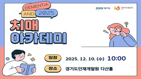 2차 1부 아카데미 