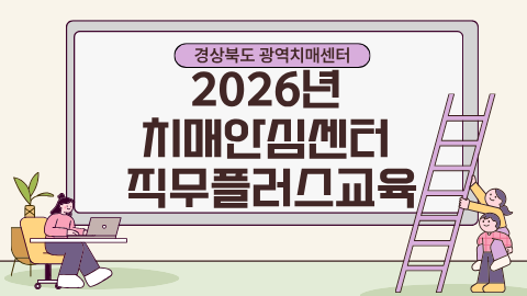 직무플러스교육